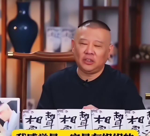 <strong>郭德纲</strong>否认偏心小儿子 护犊情深引爆舆论场