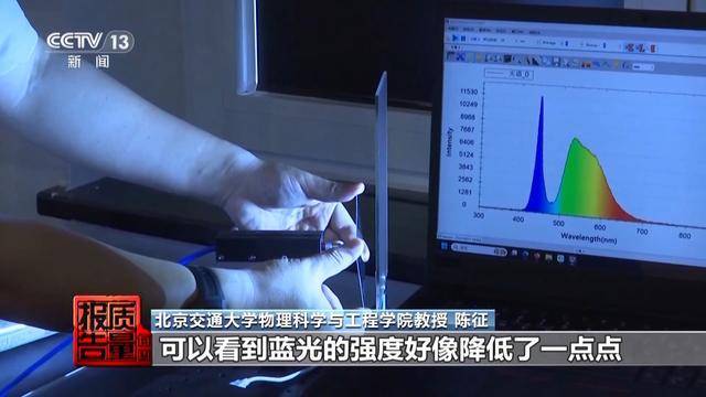 防蓝光手机膜真有效吗?央视记者调查 实际效果与宣传不符
