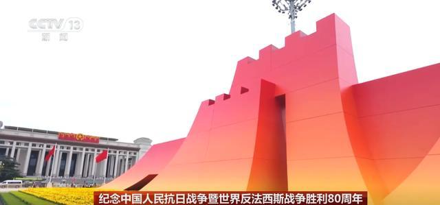 天安门广场旭日生辉 纪念大会布置就绪