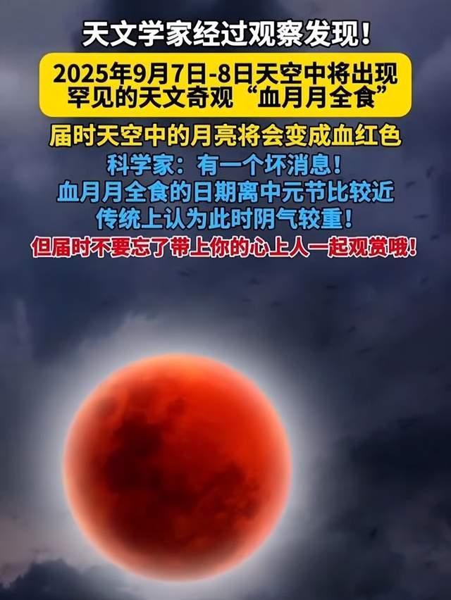 血月拍摄攻略 全国可见的天文盛宴