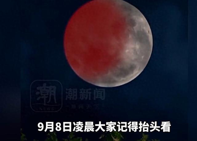 实拍血月全程