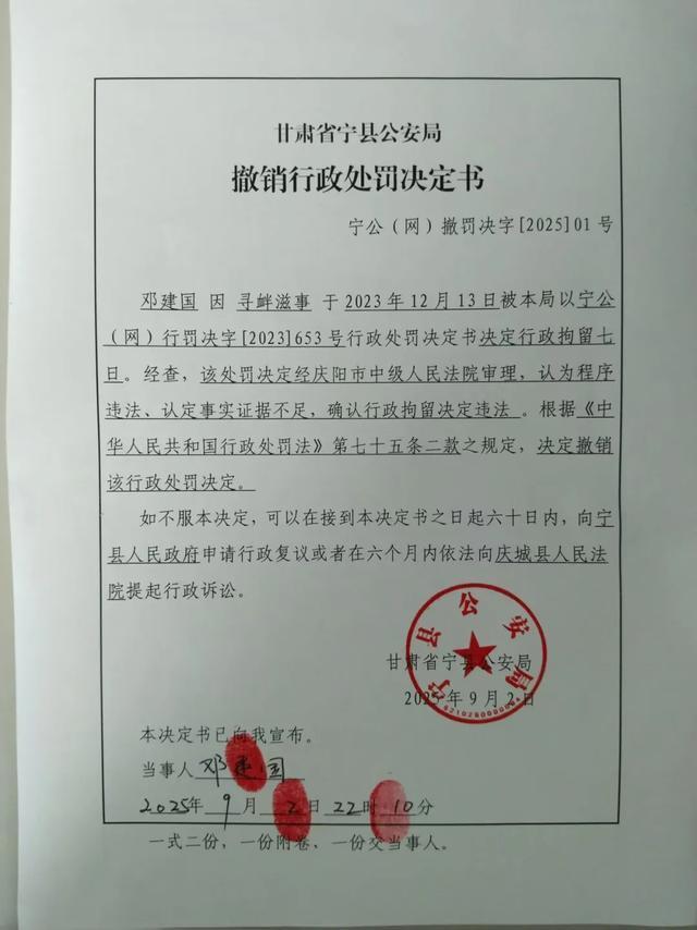 男子质疑校服被拘7天警方道歉并撤回原决定