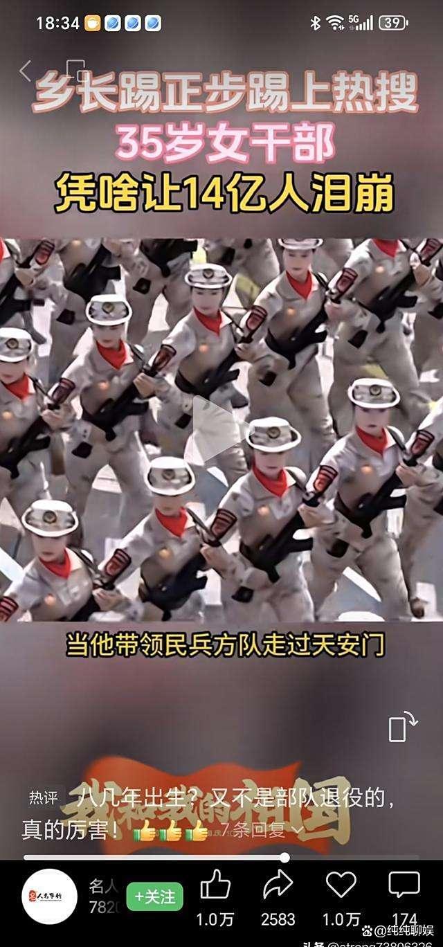 天安門最美女民兵火了！她脖子上的紅圍巾，竟藏著80年前的血色