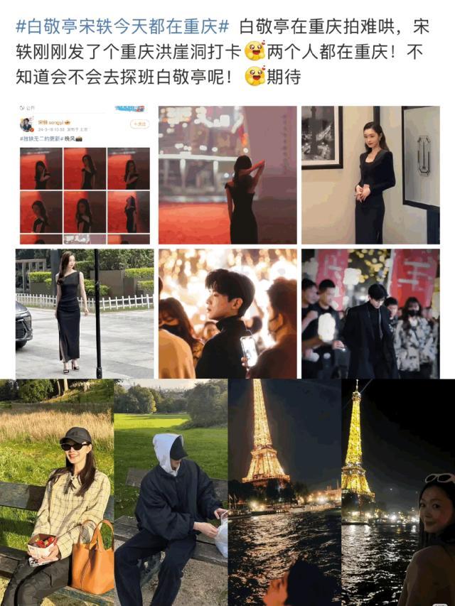 宋轶疑似取关白敬亭 未官宣恋情告终?