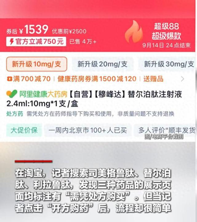 女生濫用司美格魯肽現(xiàn)嚴(yán)重酮癥：頭暈、惡心、手腳發(fā)麻