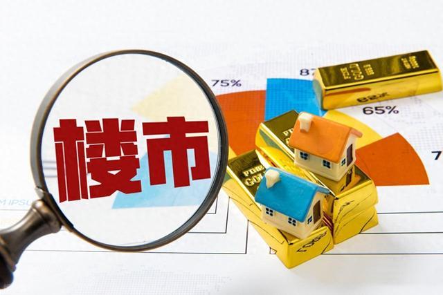 9月想买房的人要注意什么