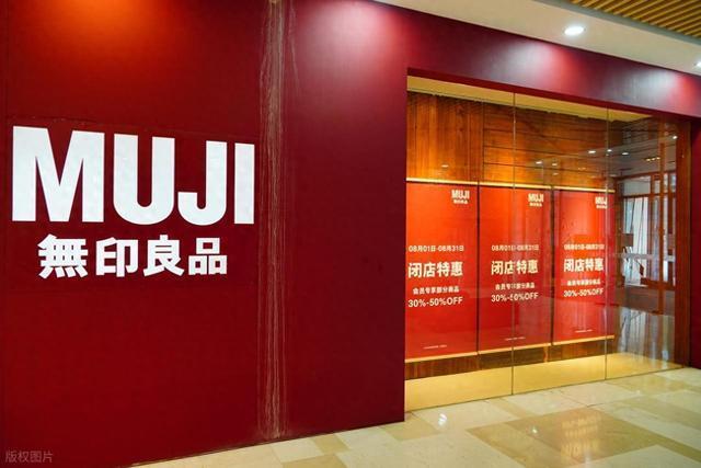 无印良品闭店潮，金城武也救不了
