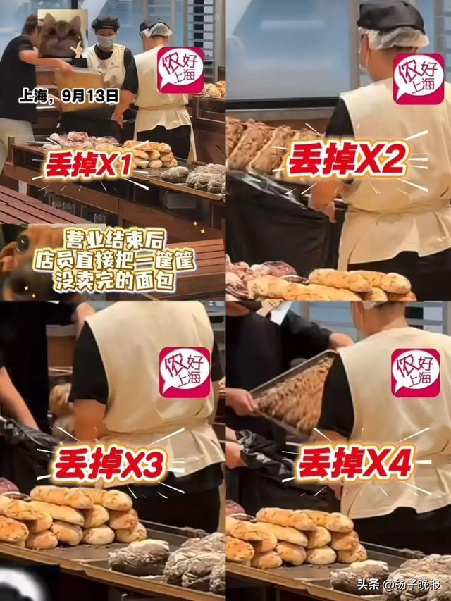 上海网红面包店将当日剩余面包扔了 高价面包被丢弃引发热议
