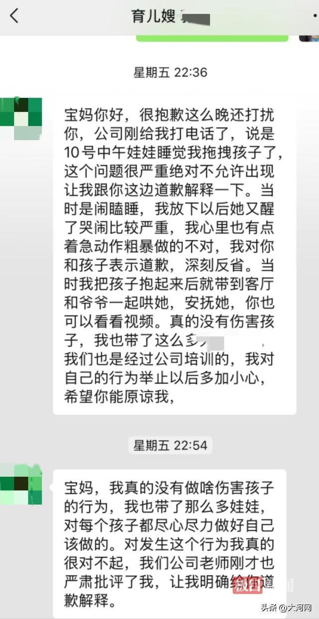 月嫂粗暴拖拽婴儿画面曝光 宝妈回应 平台已退费处理