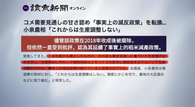 日本米价“狂飙”背后解读 供需失衡与政策影响