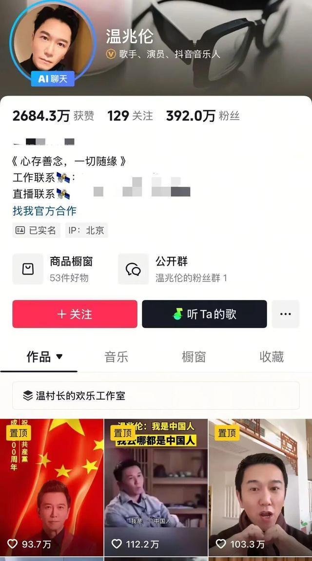 王晶爆料温兆伦讨回恋爱花费 引发争议与回应