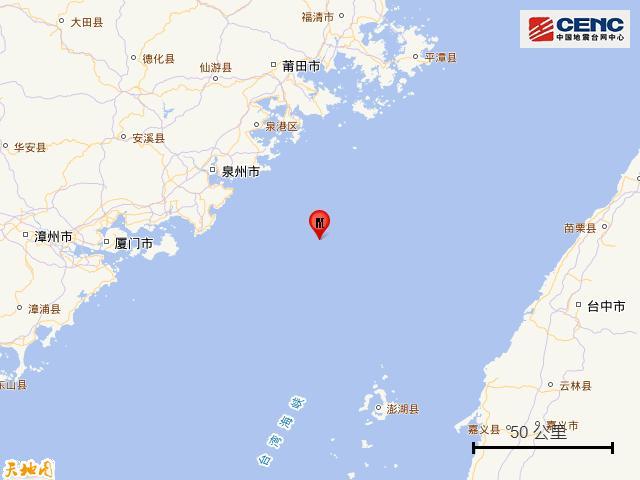 台湾海峡发生4.1级地震 震源深度10公里