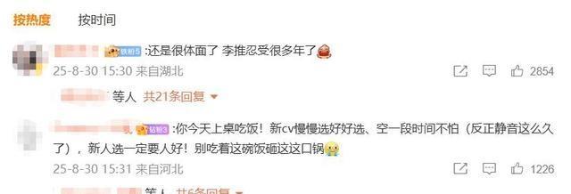 李泽言配音 吴磊宣布退出引发热议