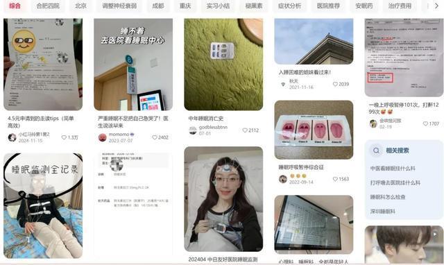 年轻人涌入睡眠门诊 睡眠困扰成常态