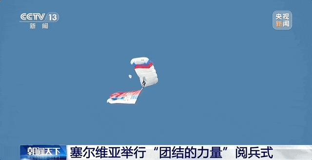 专家解读红旗导弹亮相塞尔维亚阅兵 中国制造获点赞