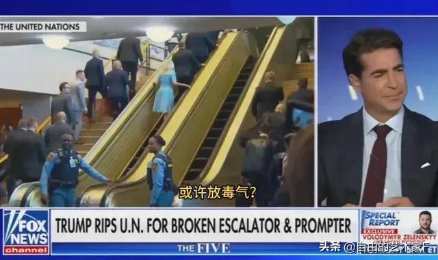 美主持人提议轰炸联合国总部 极端言论引发争议