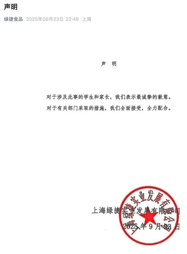 校园午餐阴影下的上海家长 多年积怨爆发