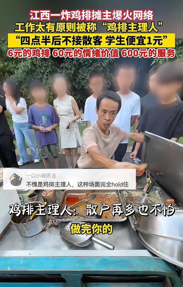 卖绿豆汤大姐谈鸡排哥:很支持他