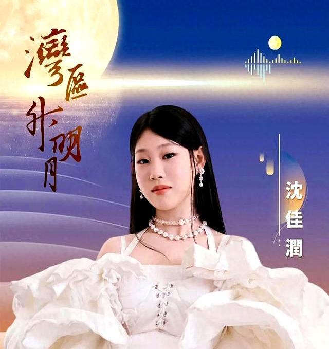 主办方请沈佳润就好她爹会跟着去的