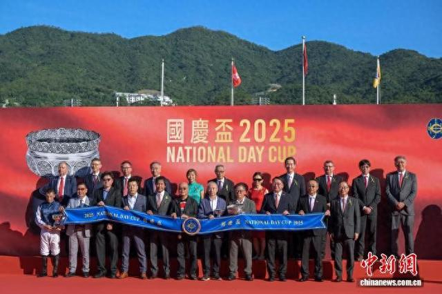 香港国庆赛马日圆满举行
