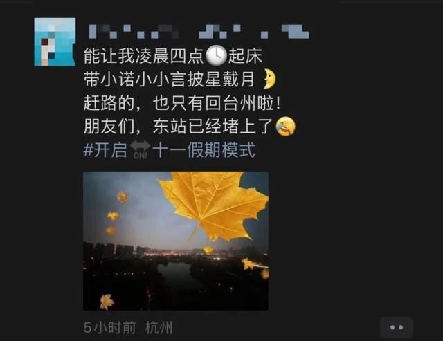 男子自驾21小时称下次乖乖坐高铁 国庆堵车亲历记