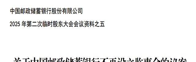 六大行为何撤销监事会 背后原因引猜测