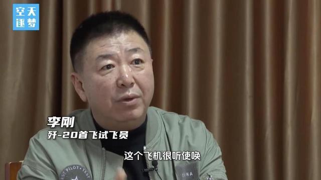 试飞员谈歼-20首飞：没过瘾就下来了 18分钟的激动时刻