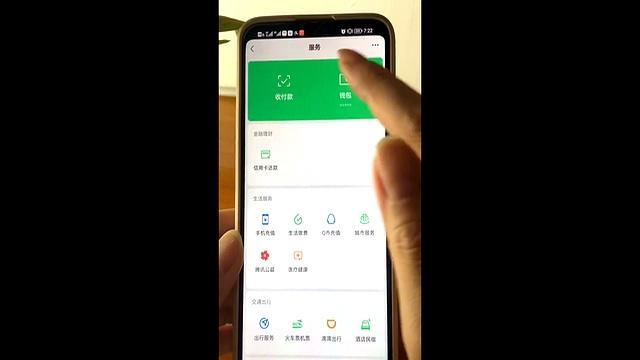 微信里的钱包一定要上锁 保护你的每一分钱