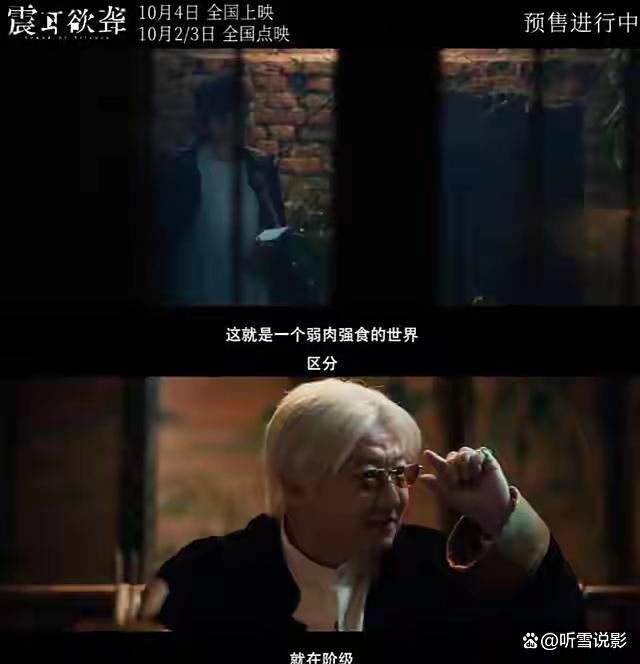 《震耳欲聋》有何看点 反转与泪点交织