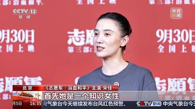 总台专访电影《<strong>志愿军</strong>》主创团队 讲述幕后故事