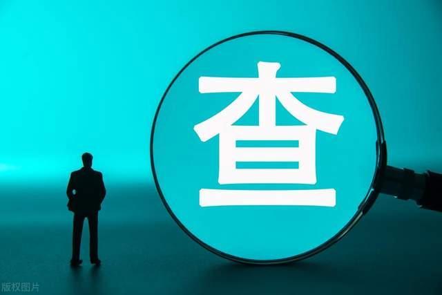 涉嫌严重违纪违法 郭晓慧被查