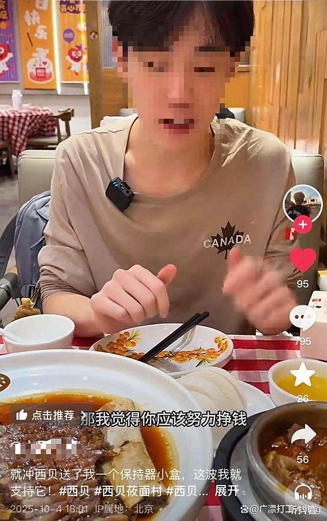 西贝未回应嫌馒头贵不如努力赚钱 探店视频引热议