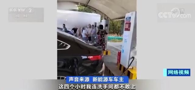 高速堵成啥样了 『新能源』车充电难引发热议