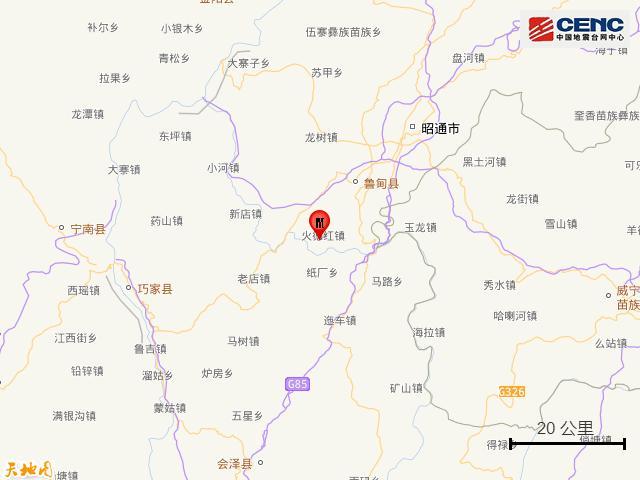 云南昭通鲁甸县发生4.8级地震 震源深度10公里