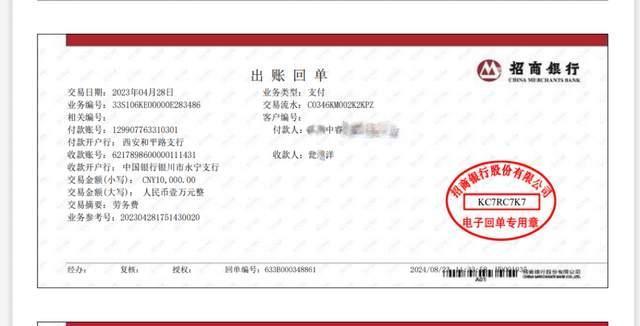 西安一公司遭遇蹊跷讨薪 工资表疑造假引发争议