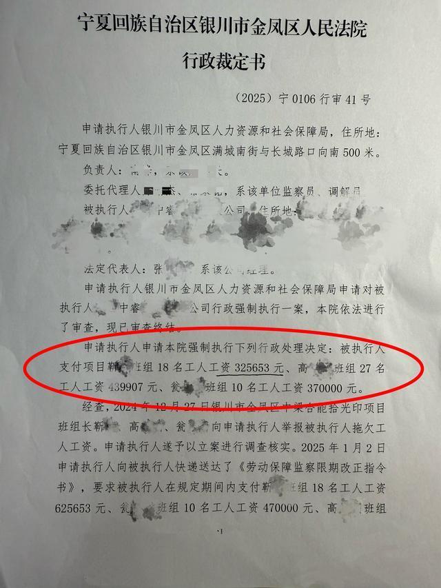 西安一公司遭遇蹊跷讨薪 工资表疑造假引发争议