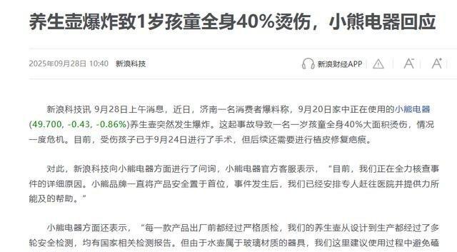 小熊電器的中年危機(jī) 顏值失靈質(zhì)量報警