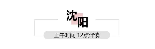 辽宁今日官宣入冬 气温持续低迷