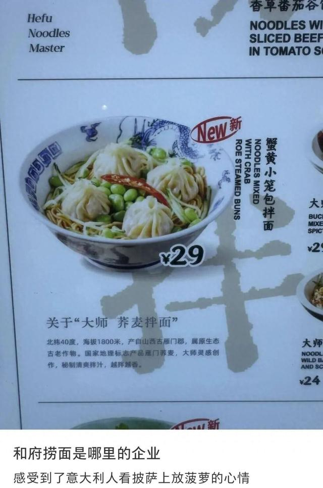 连锁餐厅推蟹黄小笼包拌面引争议