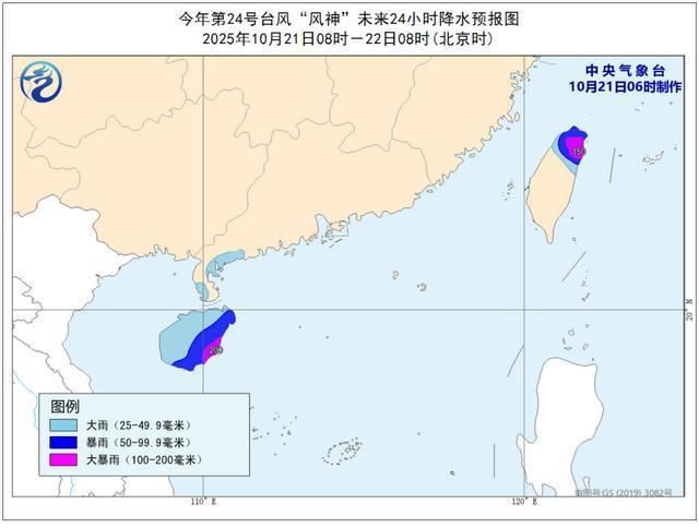 最新！台风风神未来60小时路径图公布！