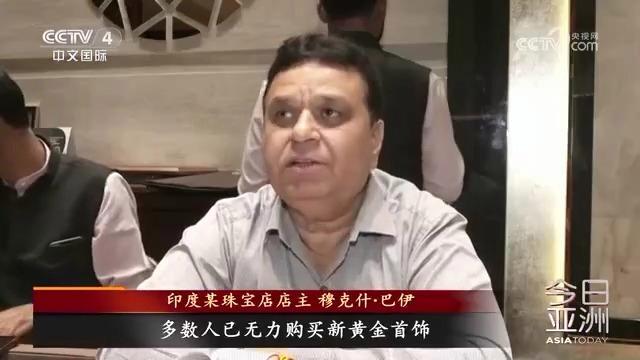金價持續高位運行 全球消費者買金習慣發生改變