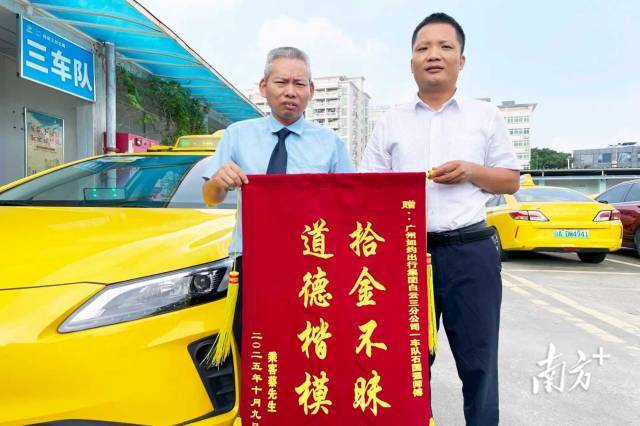 乘客误付5万的哥主动报警退还