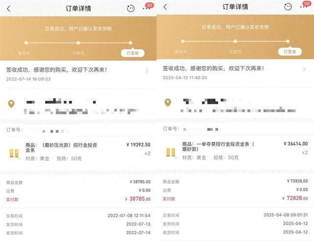 一教授每年强制定投100克黄金