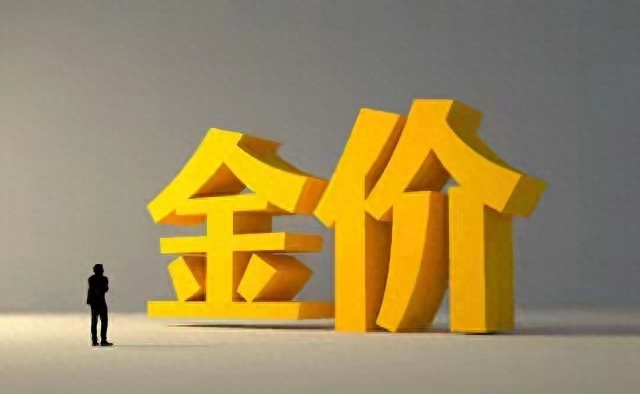 金價回調(diào)可以“上車”了嗎？短暫回調(diào)別怕，以后還會漲！