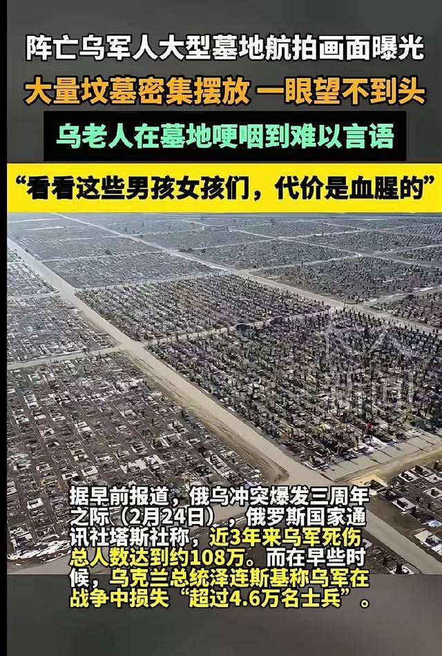 乌俄38比1遗体交换比意味什么 战场伤亡悬殊差距