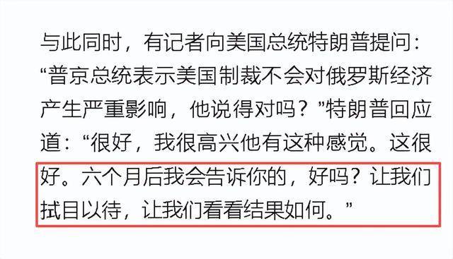 特朗普谈普京对美强硬表态：拭目以待 硬碰硬的较量