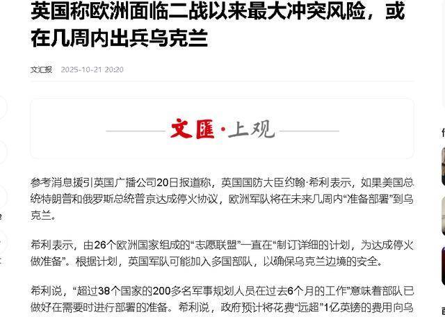 特朗普谈普京对美强硬表态:拭目以待 硬碰硬的较量