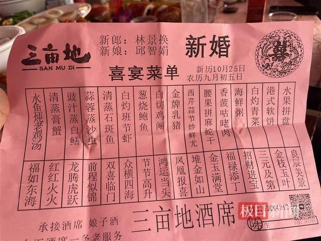 肥娟夫妇补办婚礼 网友坐了近10桌 湛江美食盛宴庆贺