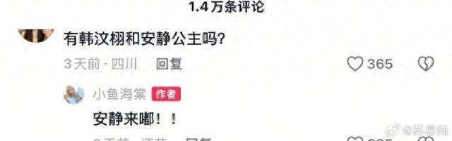 小鱼海棠婚典镜头签