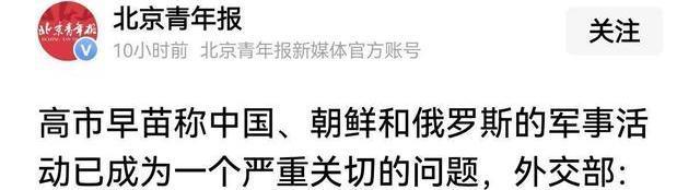 高市早苗内阁为何要提前实现军费目标 引发区域紧张
